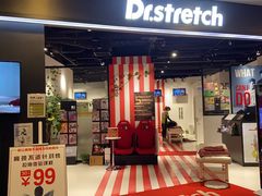 -Dr.stretch·拉伸博士(环球金融中心店)