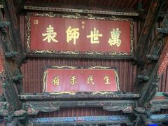 -建水文庙
