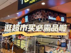 -百佳永辉超市(来福士广场店)