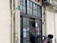 -老地方面馆(思南路店)
