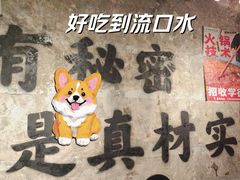 -古木枫老火锅(洪崖洞店)