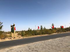 -亿利库布其七星湖沙漠生态旅游区