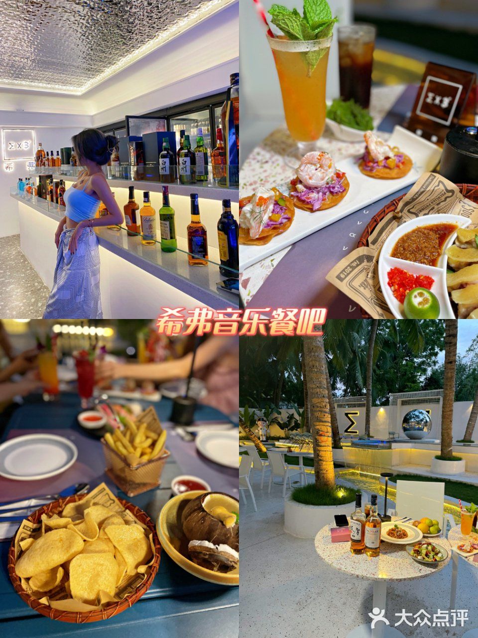 三亚游必备美食攻略，一起沉醉美味之中