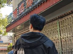 -杨招娣糕点(装驾桥巷店)