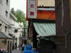 -金太粽(上海弄堂第一粽店)