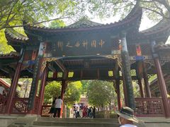-丰都鬼城名山景区