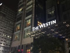 -宁波威斯汀酒店