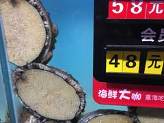 -船梆煮•蒸汽海鲜·生腌干蒸(五四广场店)