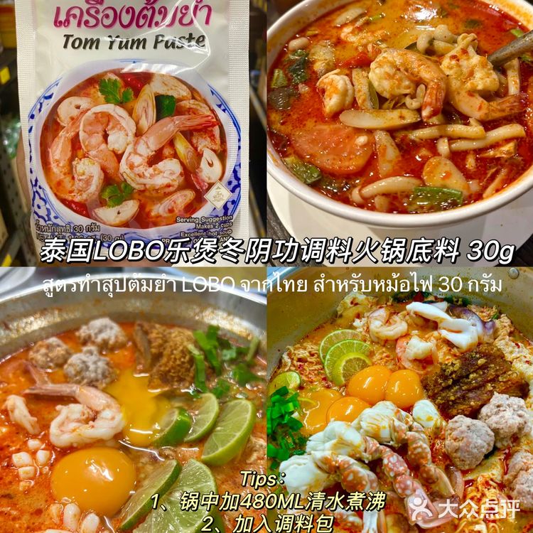 泰国🇹🇭必买的泰式酱料❗️有手就会简单方便