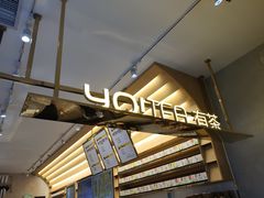 -YO!TEA有茶(科兴科学园店)