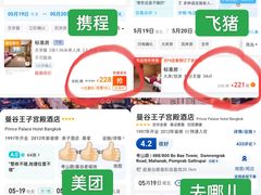 -曼谷王子宫殿酒店