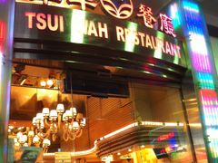 -翠华餐厅(湾仔店)