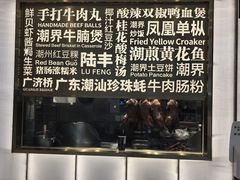 -潮界(虹桥新天地店)