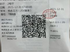 -SFC上影影城(港汇永华IMAX激光店)