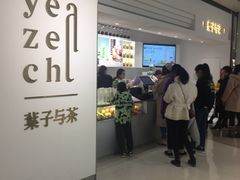 门面-叶子与茶(苏宁广场店)