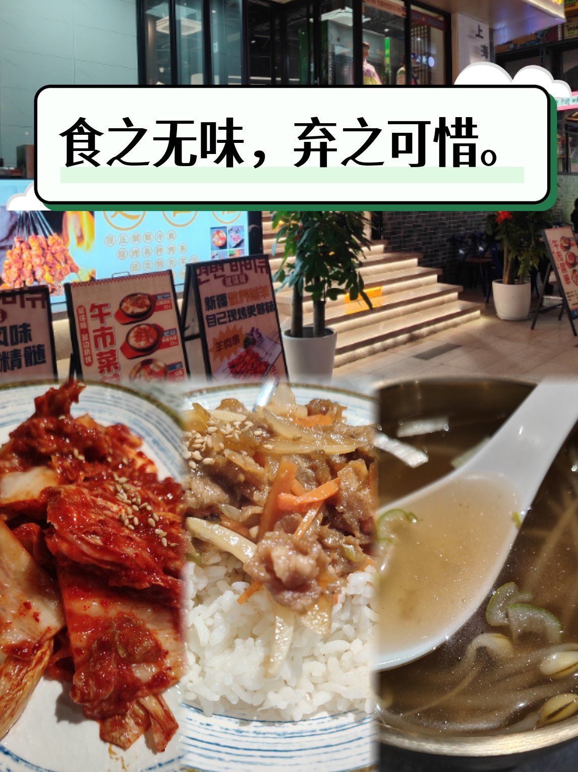 食之无味,弃之可惜