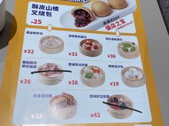 -蔡澜点心(三里屯T+MALL店)