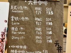 -天井·丑面包搭咖啡