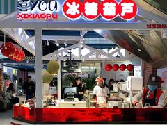 -喜YOU冰糖葫芦·艾炒酸奶(兰州中心店)