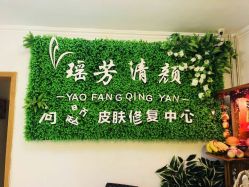 -宜肤清颜专业祛痘问题肌修护