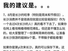 -长沙友阿奥特莱斯