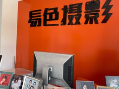 -易摄全家福照相馆(兰庭国际A座店)