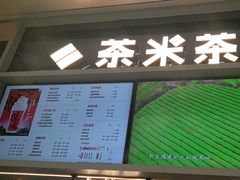 -湊湊火锅·茶憩(皇姑万象汇店)