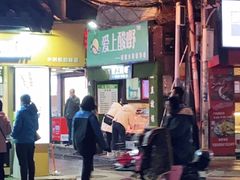 -爱上酸嘢