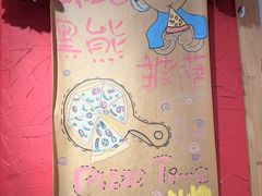 -黑熊披萨orso pizza