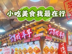 -周小亮丁家坡洋芋(全国总店)