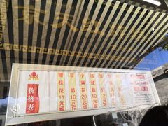 -京天红酒家(虎坊路店)
