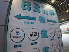-中海环宇荟