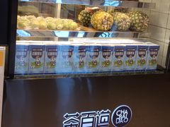 -茶百道(柏威年店)