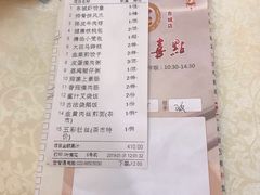 账单-新东城喜宴海鲜酒家(同德店)