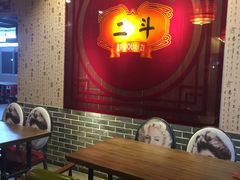 大堂-二斗栗子(黄河道店)