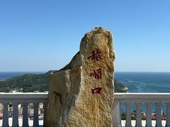 -白玉山景区