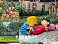 -史努比缤纷世界