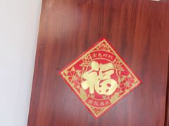 -良师门滨海人家·海鲜·家常菜(滨海城店)