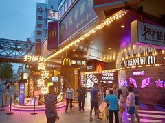 -华威约饭街