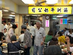 等位区-澳洲牛奶公司(佐敦店)