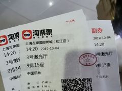 -左岸国际电影城(松江沃尔玛店)