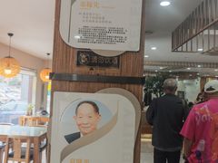 -东升灌浆包(辛庄街总店)