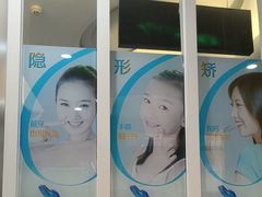 -圣呗口腔·舒适化种植牙·矫正中心(广州总院)