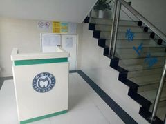 -中泽口腔(台江店)