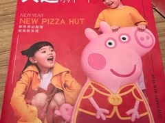 -必胜客(北苑路店)