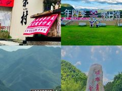 -阿露佳·舌尖上的安吉菜