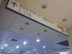 -杭州市第三人民医院