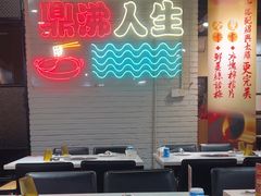 -京门活鱼馆·鱼火锅(百子湾（原红庙）店)