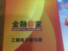 -中国工商银行(北京十里堡支行)