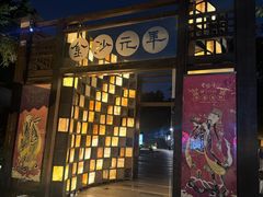 -老房子金沙元年川菜食府·花园餐厅(金沙店)